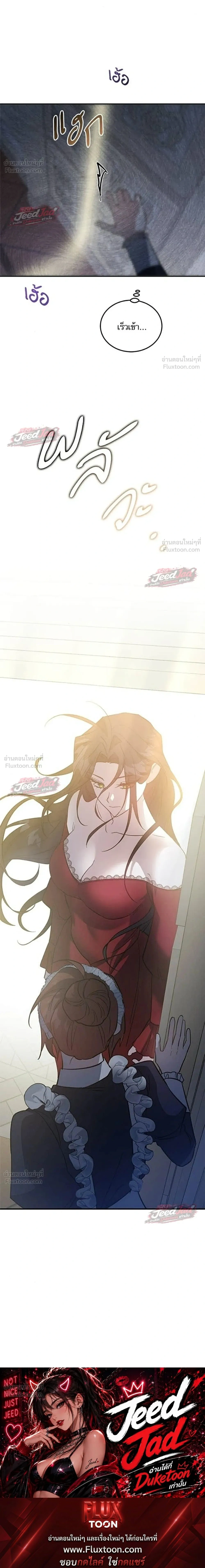 A Dying Maid's Guide to Revenge - คู่มือแก้แค้นฉบับสาวใช้ใกล้ตาย - หน้า 30