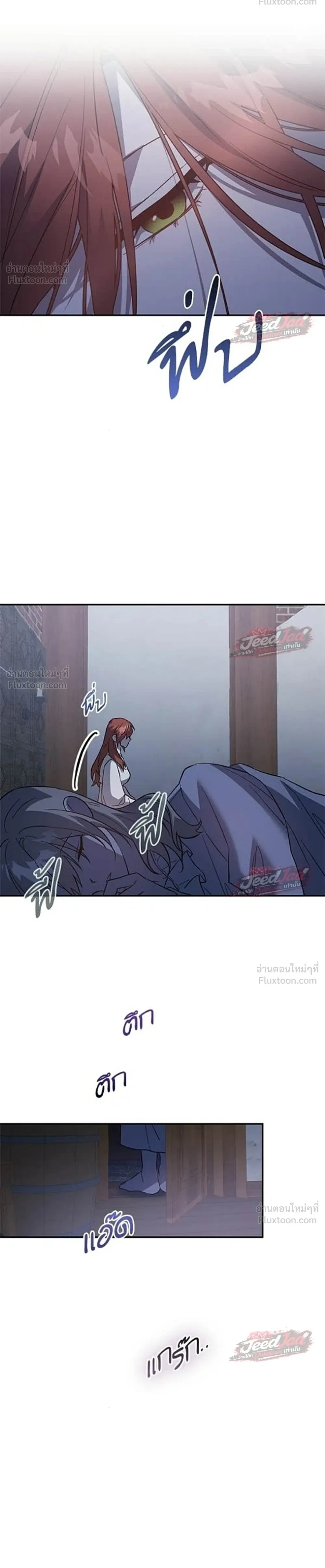 A Dying Maid's Guide to Revenge - คู่มือแก้แค้นฉบับสาวใช้ใกล้ตาย - หน้า 20