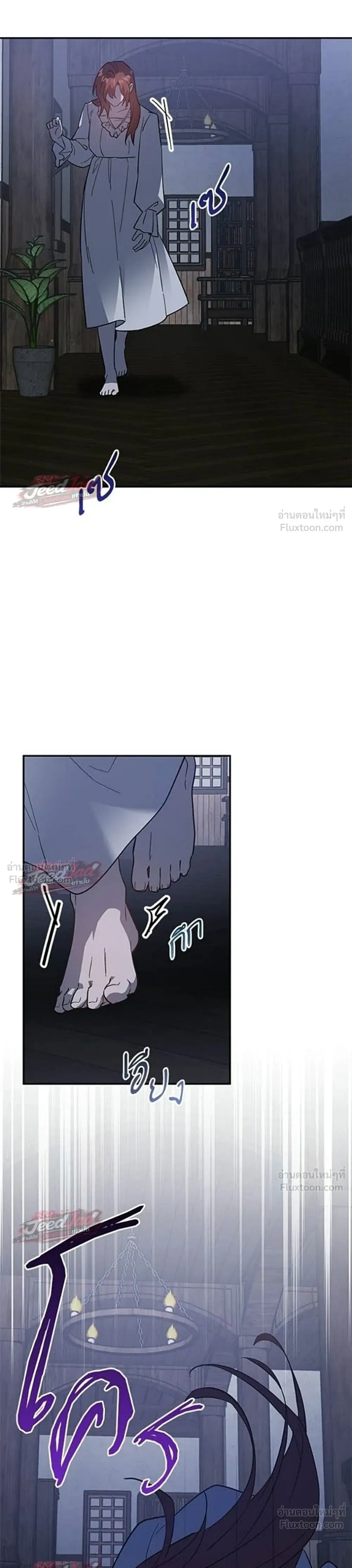 A Dying Maid's Guide to Revenge - คู่มือแก้แค้นฉบับสาวใช้ใกล้ตาย - หน้า 21