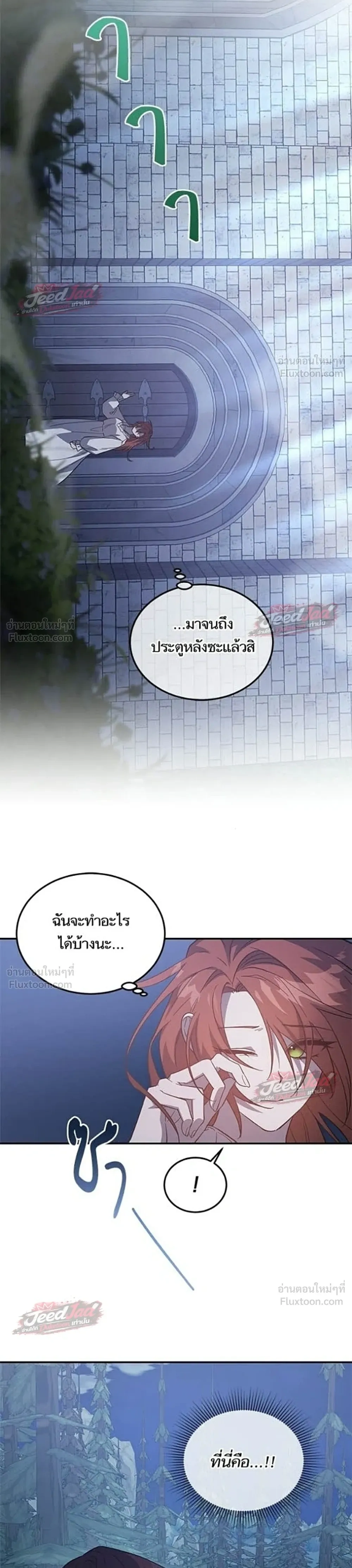 A Dying Maid's Guide to Revenge - คู่มือแก้แค้นฉบับสาวใช้ใกล้ตาย - หน้า 26