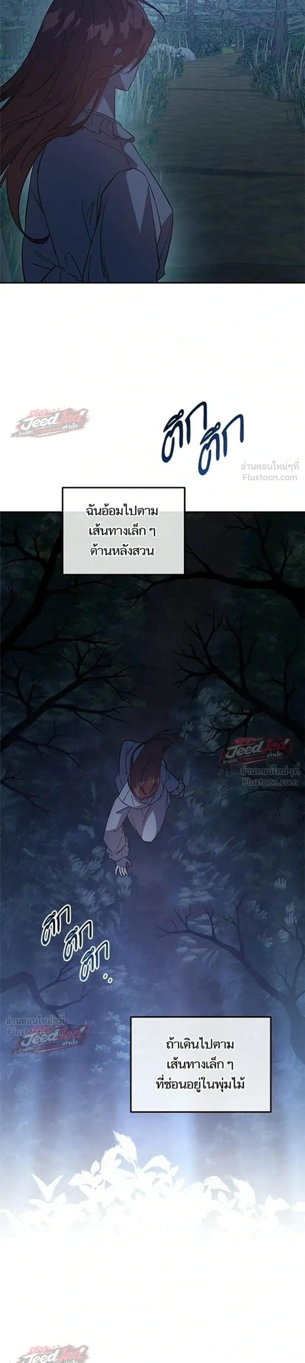 A Dying Maid's Guide to Revenge - คู่มือแก้แค้นฉบับสาวใช้ใกล้ตาย - หน้า 27