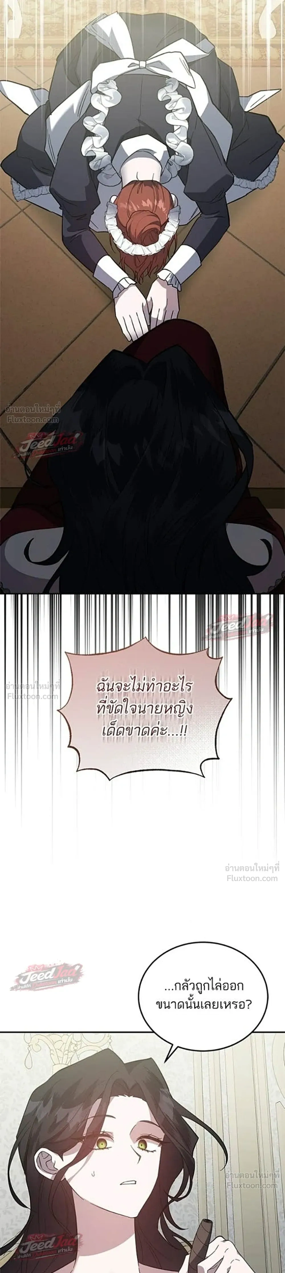 A Dying Maid's Guide to Revenge - คู่มือแก้แค้นฉบับสาวใช้ใกล้ตาย - หน้า 5