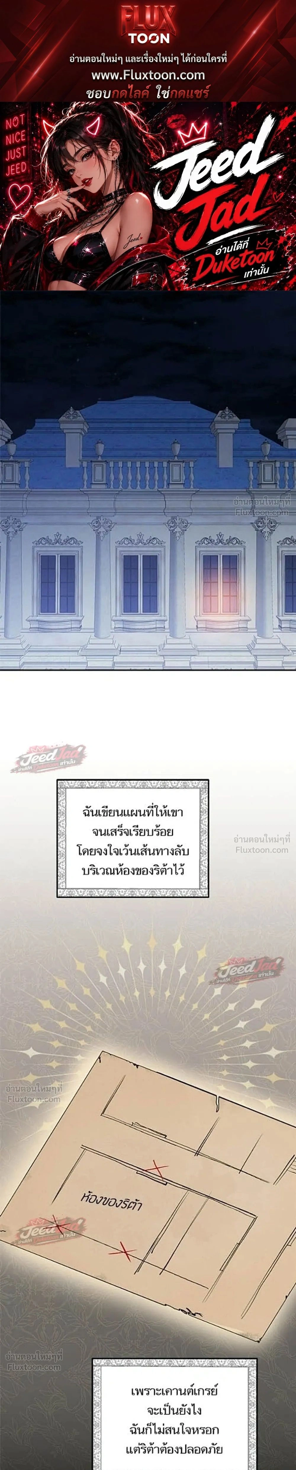 A Dying Maid's Guide to Revenge - คู่มือแก้แค้นฉบับสาวใช้ใกล้ตาย - หน้า 1