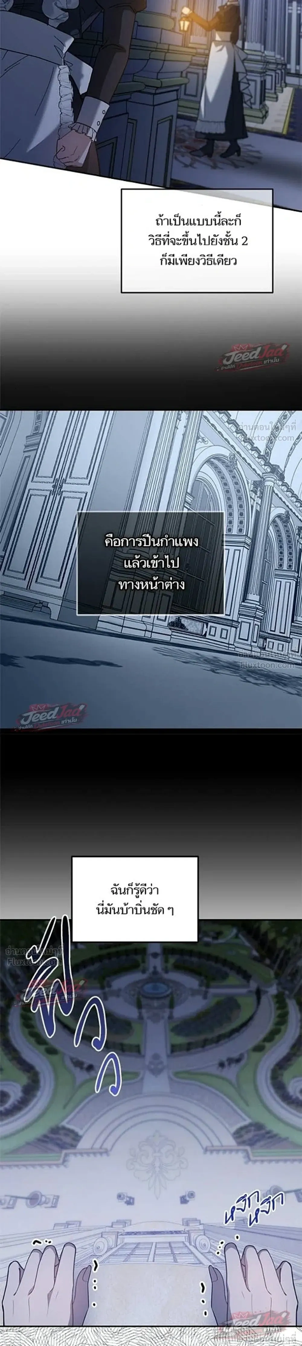 A Dying Maid's Guide to Revenge - คู่มือแก้แค้นฉบับสาวใช้ใกล้ตาย - หน้า 11