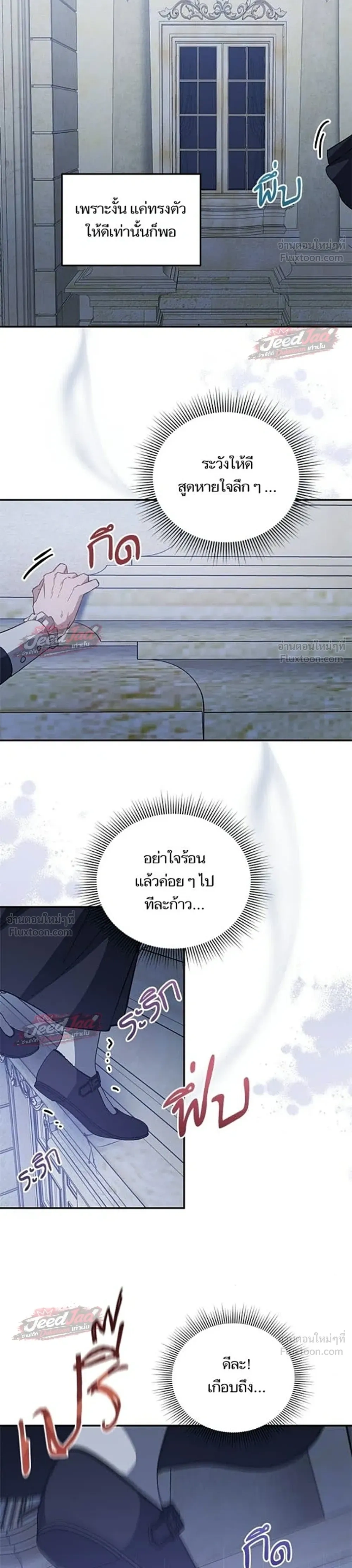 A Dying Maid's Guide to Revenge - คู่มือแก้แค้นฉบับสาวใช้ใกล้ตาย - หน้า 14