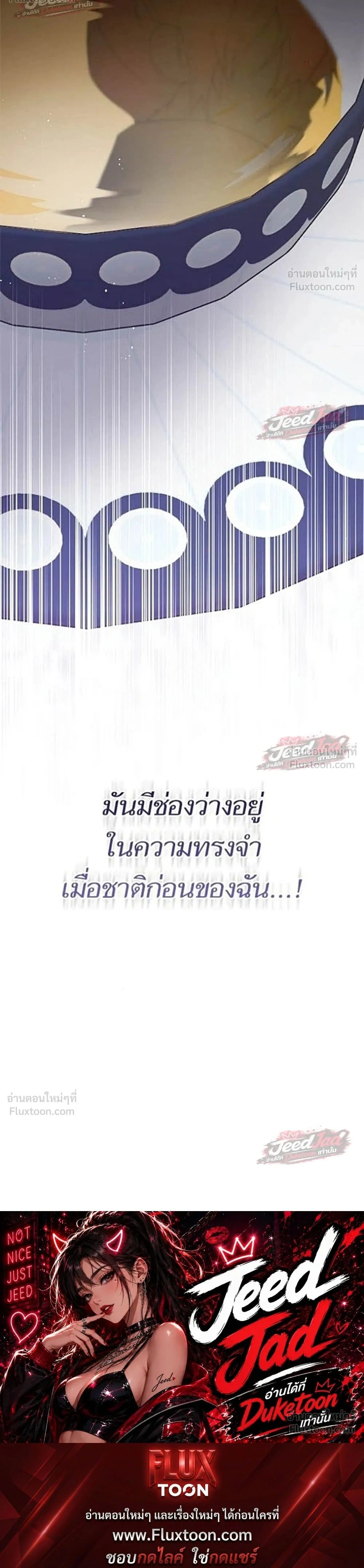 A Dying Maid's Guide to Revenge - คู่มือแก้แค้นฉบับสาวใช้ใกล้ตาย - หน้า 27