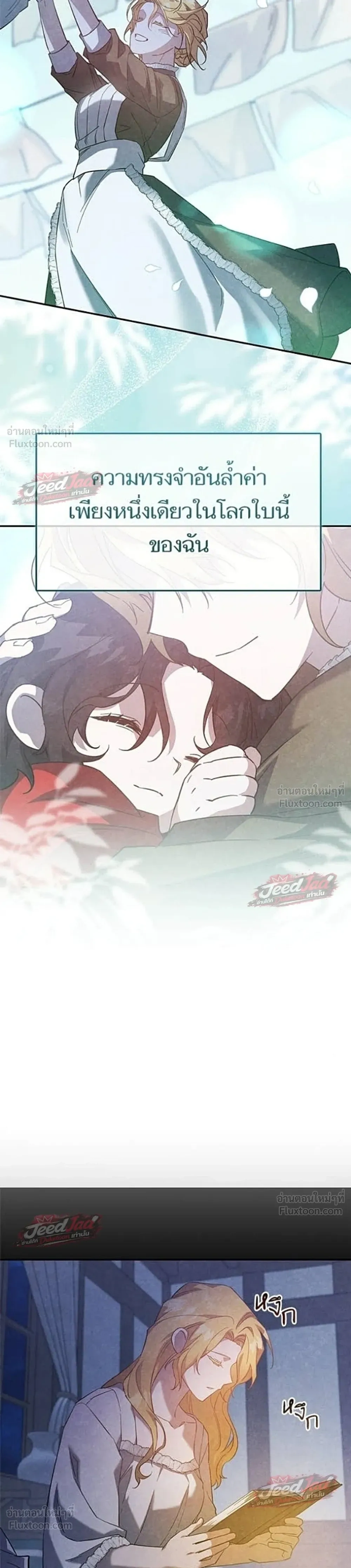 A Dying Maid's Guide to Revenge - คู่มือแก้แค้นฉบับสาวใช้ใกล้ตาย - หน้า 3