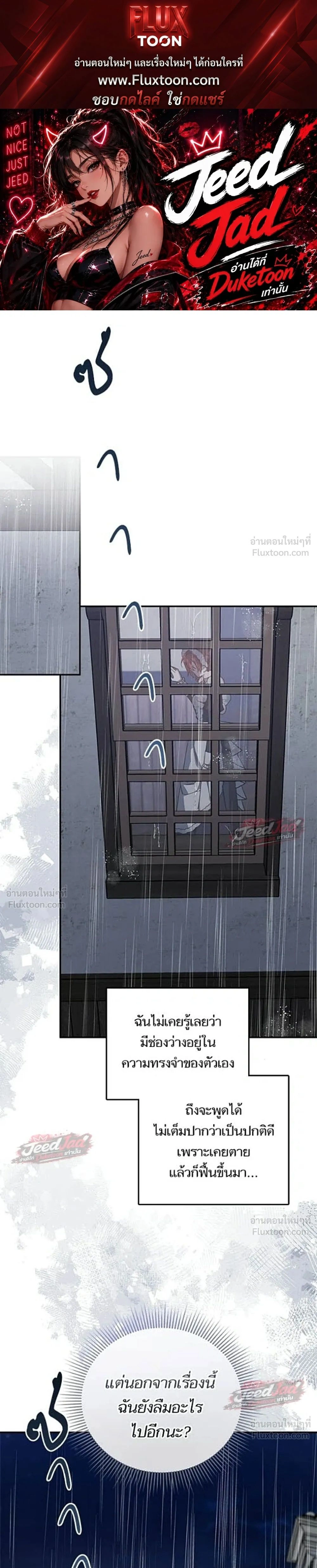 A Dying Maid's Guide to Revenge - คู่มือแก้แค้นฉบับสาวใช้ใกล้ตาย - หน้า 1
