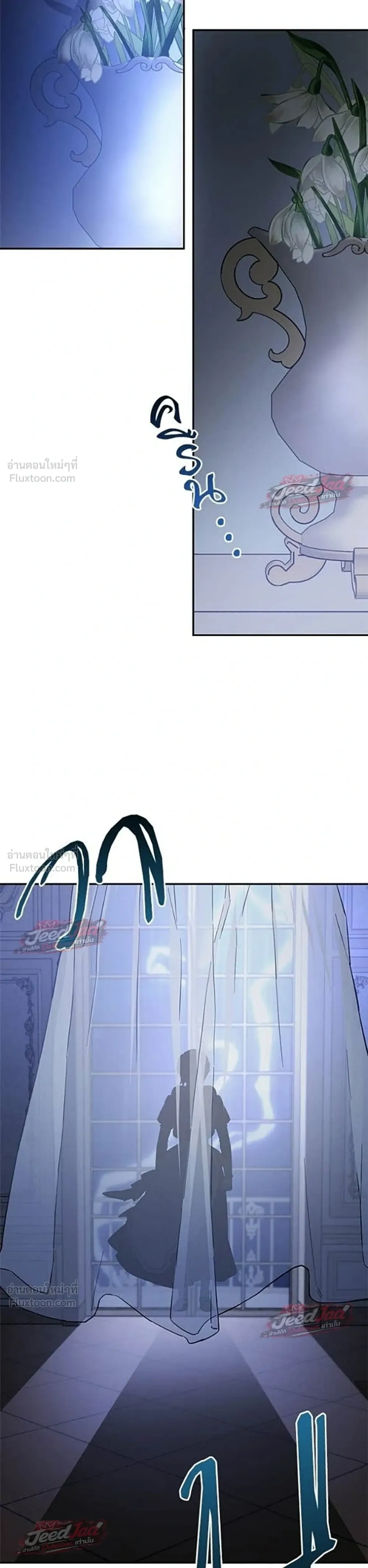 A Dying Maid's Guide to Revenge - คู่มือแก้แค้นฉบับสาวใช้ใกล้ตาย - หน้า 23