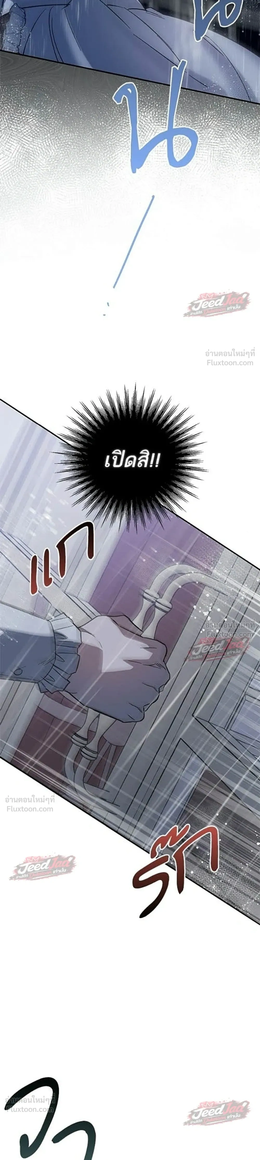 A Dying Maid's Guide to Revenge - คู่มือแก้แค้นฉบับสาวใช้ใกล้ตาย - หน้า 27