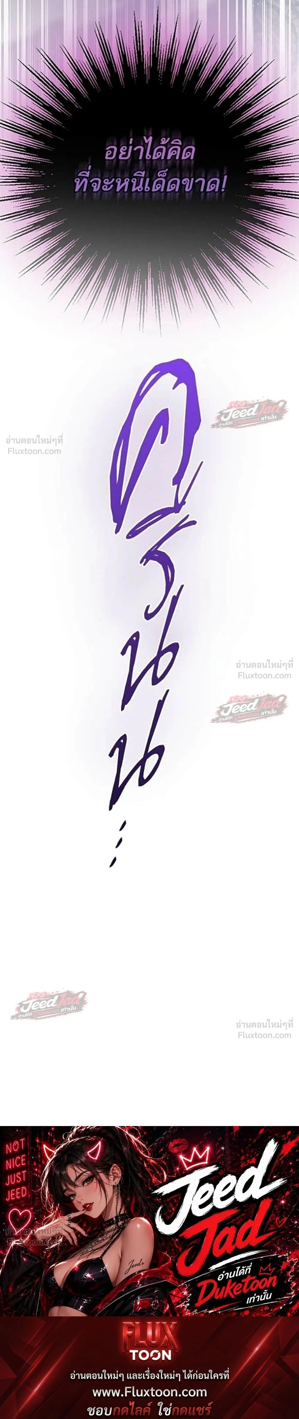 A Dying Maid's Guide to Revenge - คู่มือแก้แค้นฉบับสาวใช้ใกล้ตาย - หน้า 29