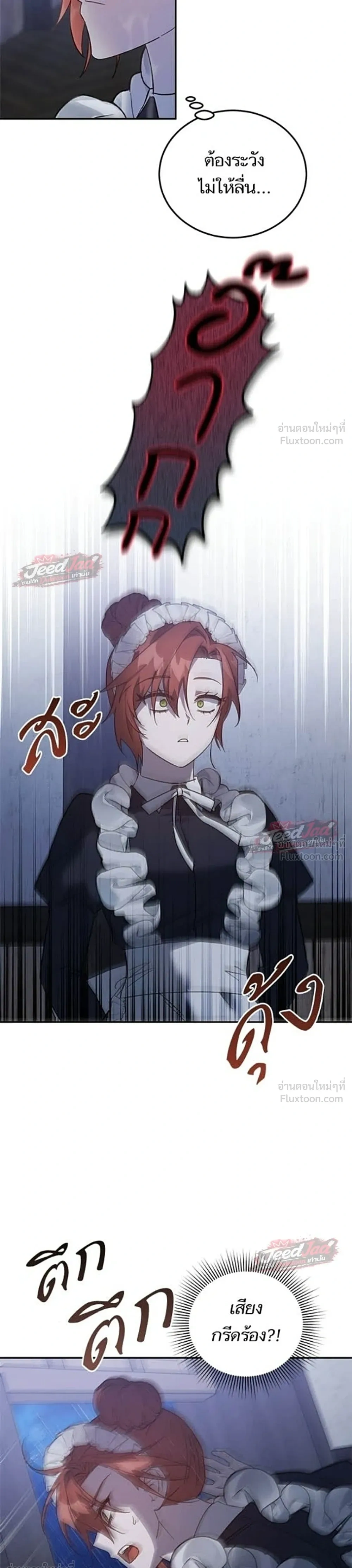 A Dying Maid's Guide to Revenge - คู่มือแก้แค้นฉบับสาวใช้ใกล้ตาย - หน้า 3