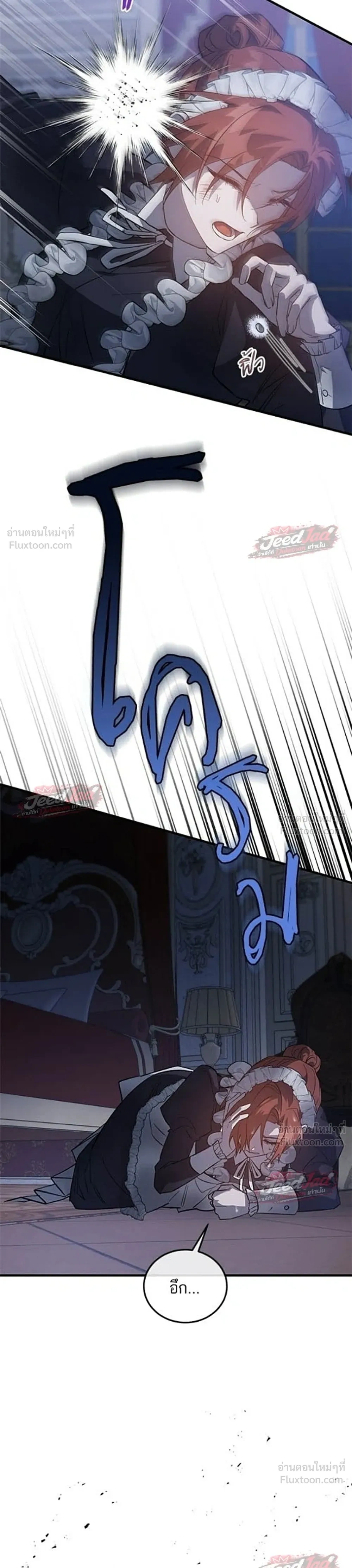 A Dying Maid's Guide to Revenge - คู่มือแก้แค้นฉบับสาวใช้ใกล้ตาย - หน้า 13
