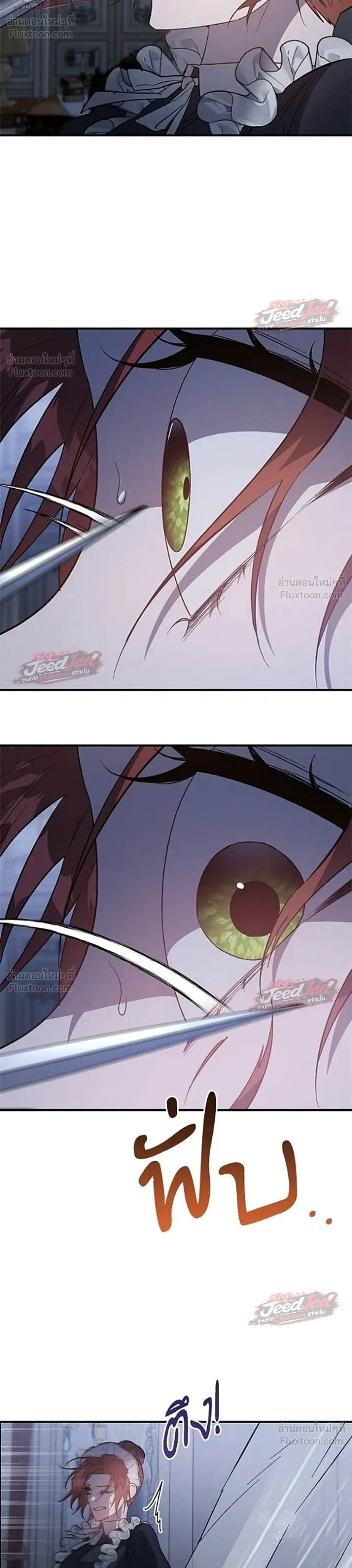 A Dying Maid's Guide to Revenge - คู่มือแก้แค้นฉบับสาวใช้ใกล้ตาย - หน้า 16