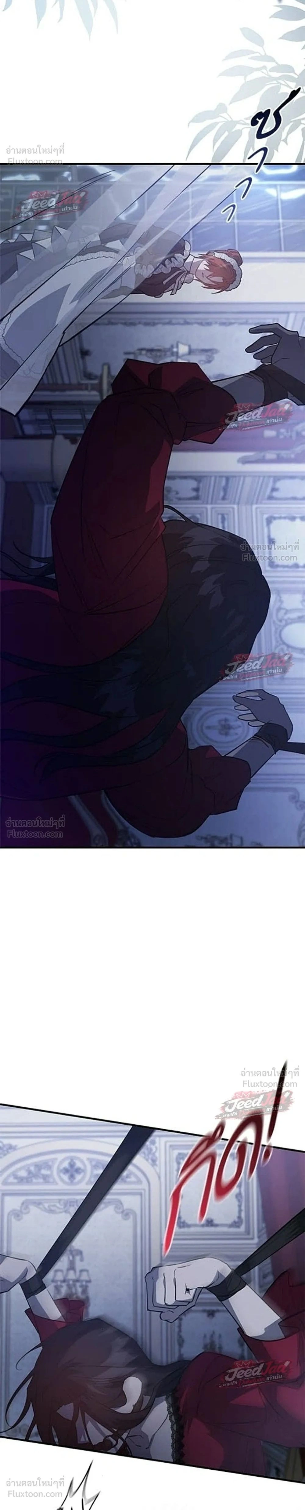 A Dying Maid's Guide to Revenge - คู่มือแก้แค้นฉบับสาวใช้ใกล้ตาย - หน้า 2