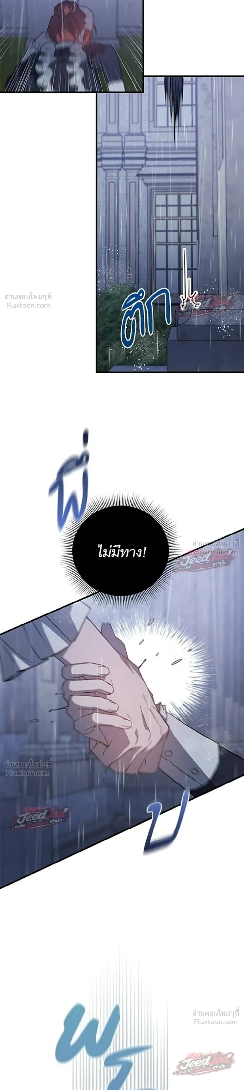 A Dying Maid's Guide to Revenge - คู่มือแก้แค้นฉบับสาวใช้ใกล้ตาย - หน้า 30