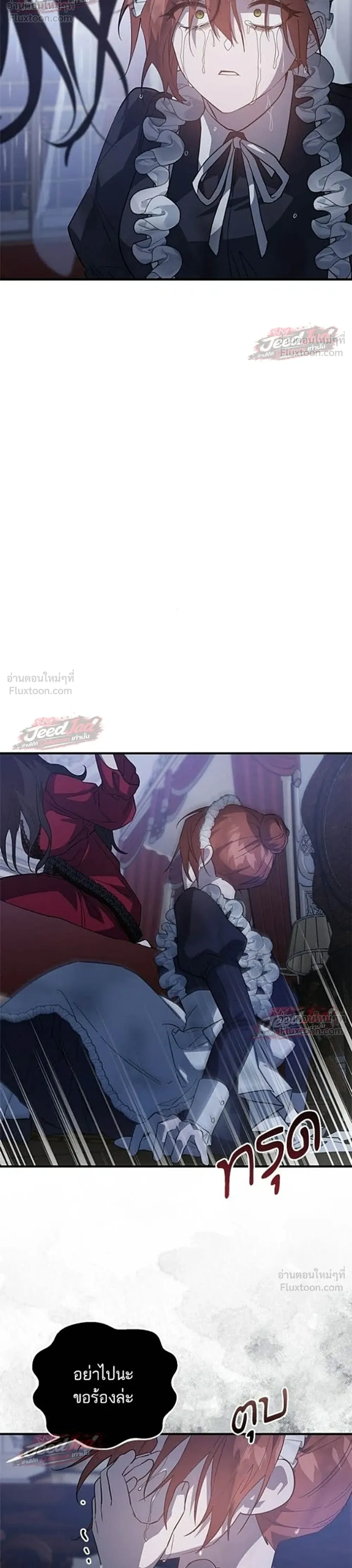 A Dying Maid's Guide to Revenge - คู่มือแก้แค้นฉบับสาวใช้ใกล้ตาย - หน้า 6