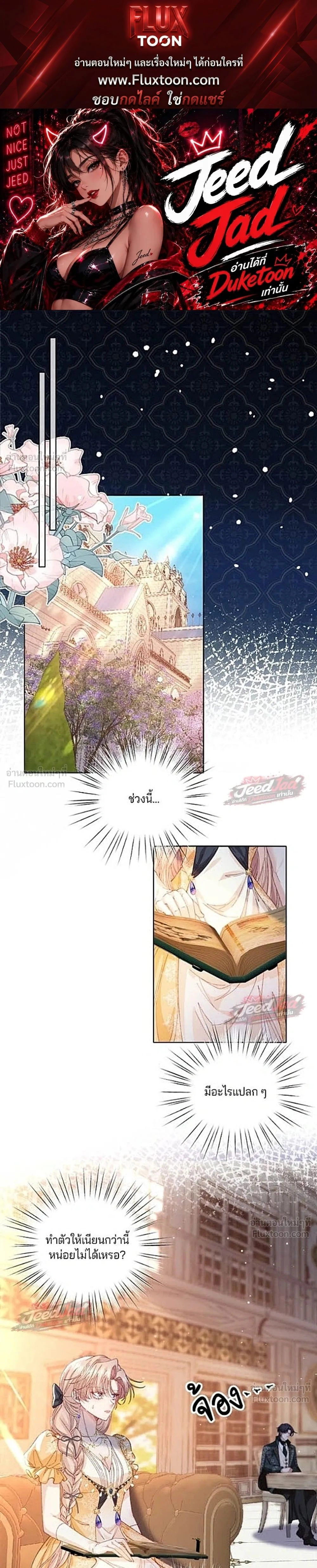 A Dying Maid's Guide to Revenge - คู่มือแก้แค้นฉบับสาวใช้ใกล้ตาย - หน้า 1