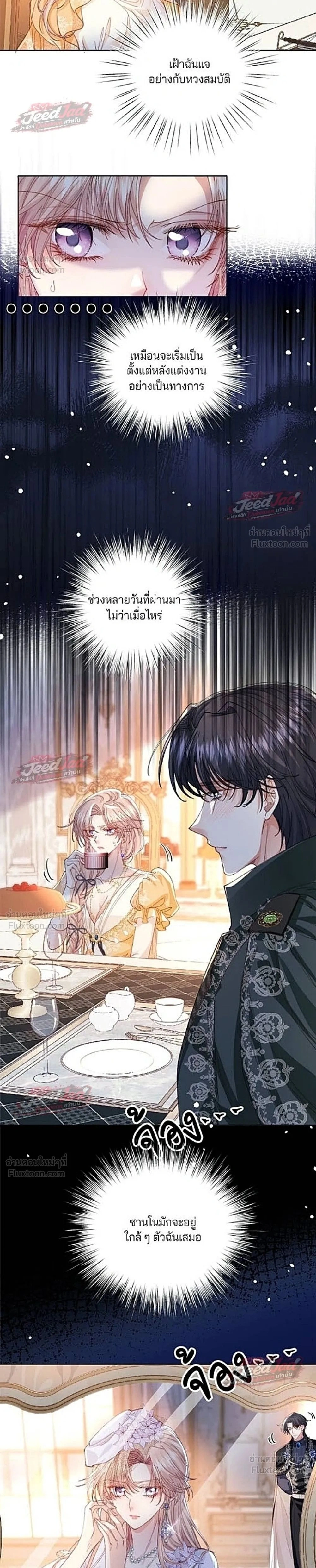 A Dying Maid's Guide to Revenge - คู่มือแก้แค้นฉบับสาวใช้ใกล้ตาย - หน้า 2