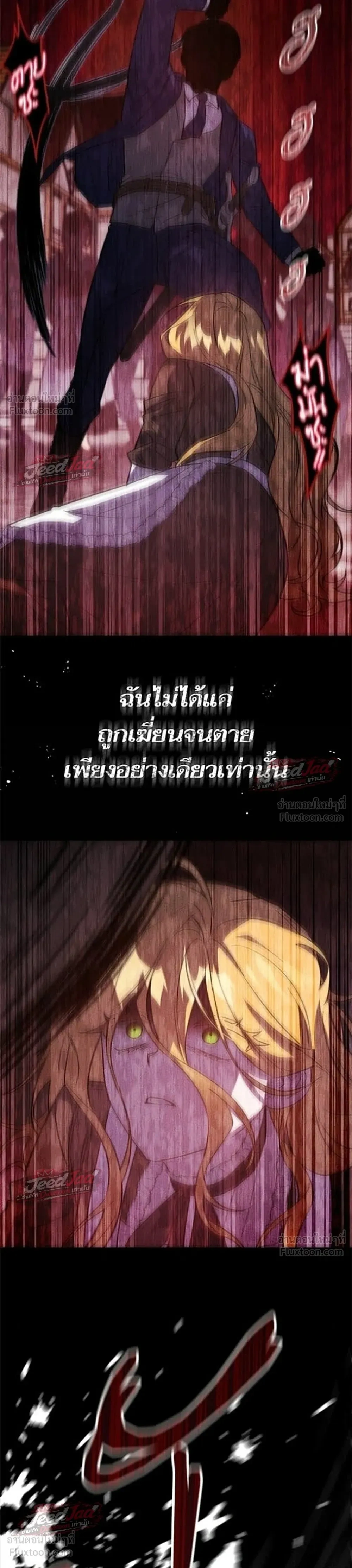 A Dying Maid's Guide to Revenge - คู่มือแก้แค้นฉบับสาวใช้ใกล้ตาย - หน้า 32