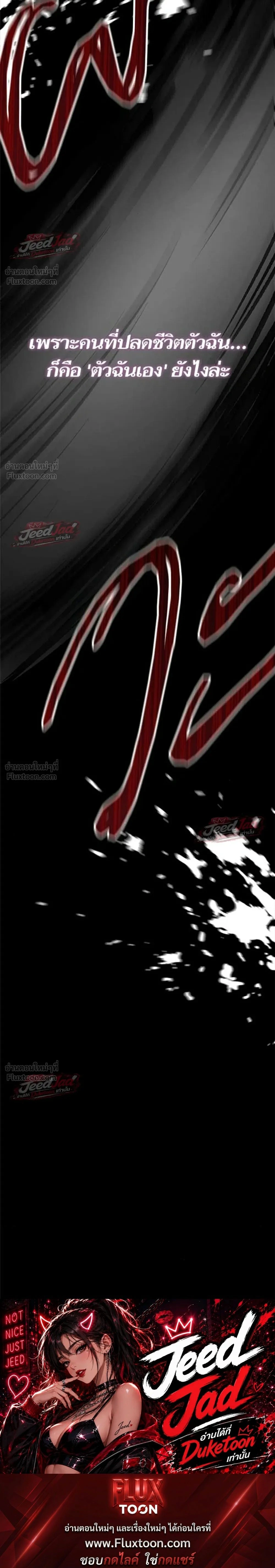 A Dying Maid's Guide to Revenge - คู่มือแก้แค้นฉบับสาวใช้ใกล้ตาย - หน้า 33