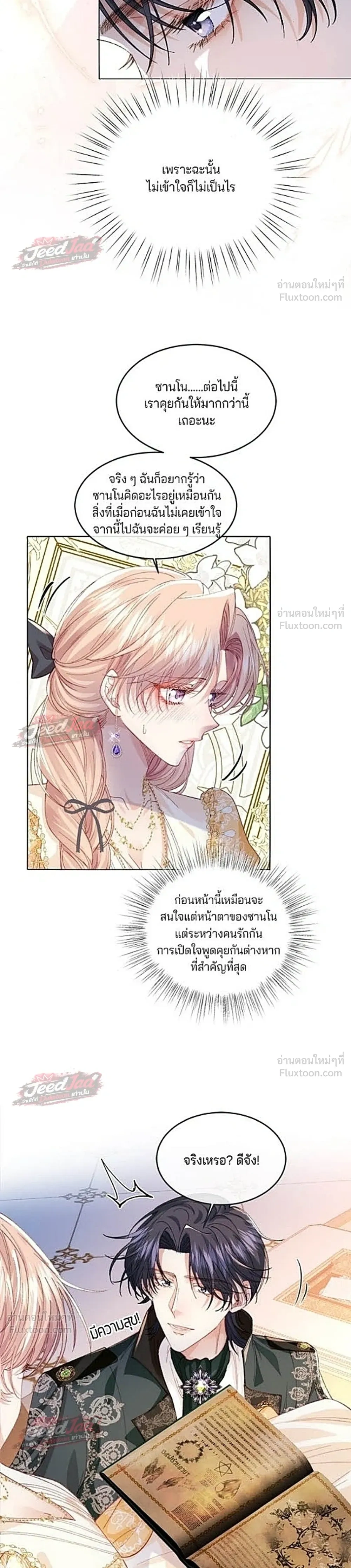 A Dying Maid's Guide to Revenge - คู่มือแก้แค้นฉบับสาวใช้ใกล้ตาย - หน้า 8