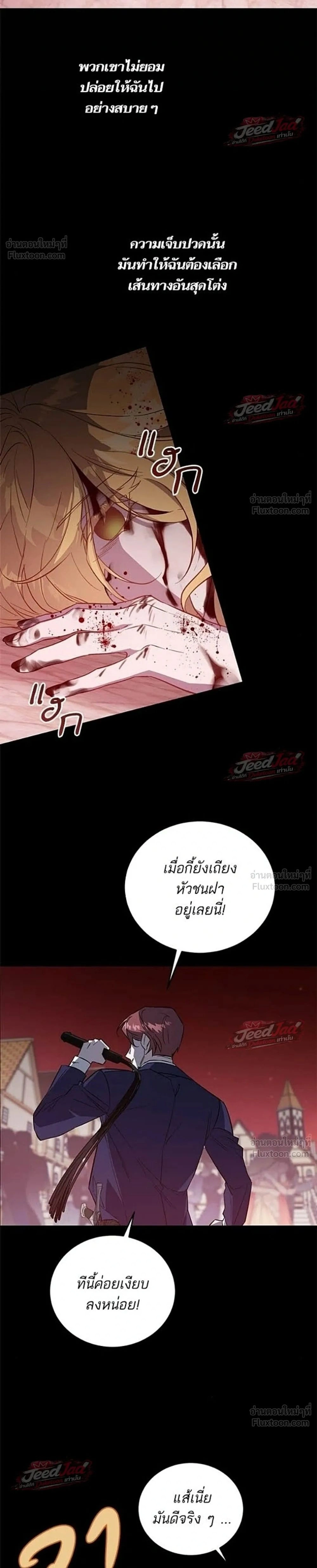 A Dying Maid's Guide to Revenge - คู่มือแก้แค้นฉบับสาวใช้ใกล้ตาย - หน้า 2