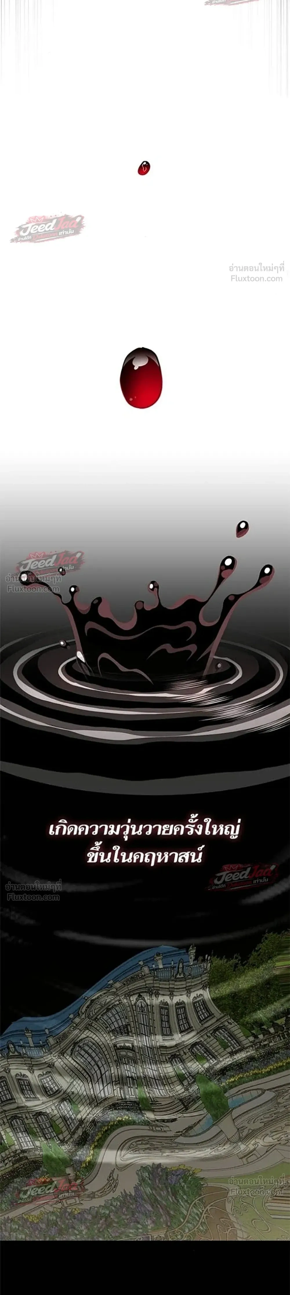A Dying Maid's Guide to Revenge - คู่มือแก้แค้นฉบับสาวใช้ใกล้ตาย - หน้า 22