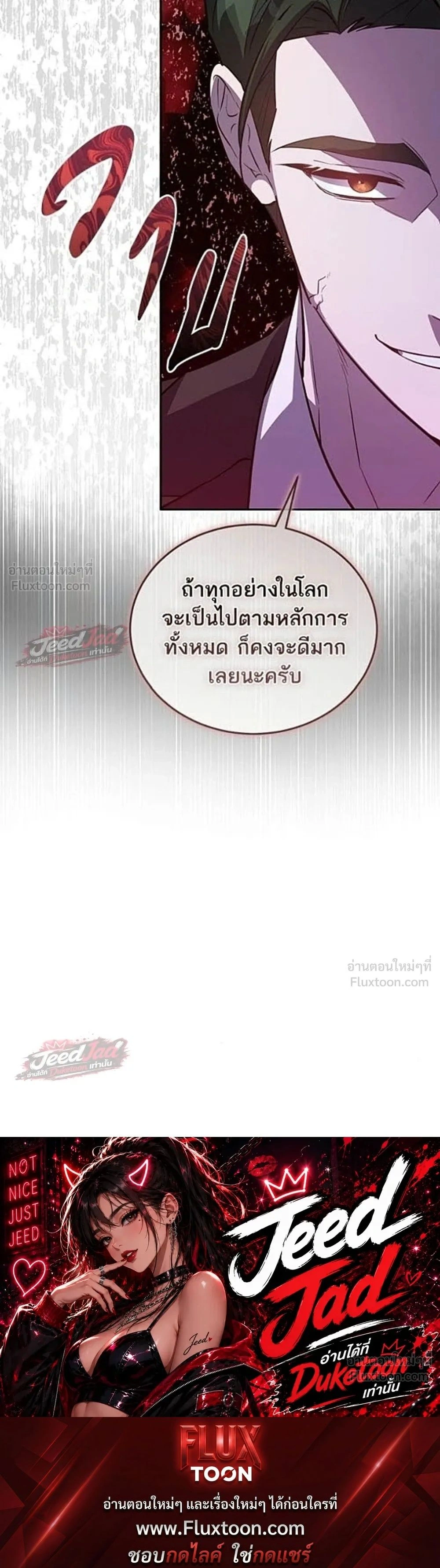 A Dying Maid's Guide to Revenge - คู่มือแก้แค้นฉบับสาวใช้ใกล้ตาย - หน้า 33