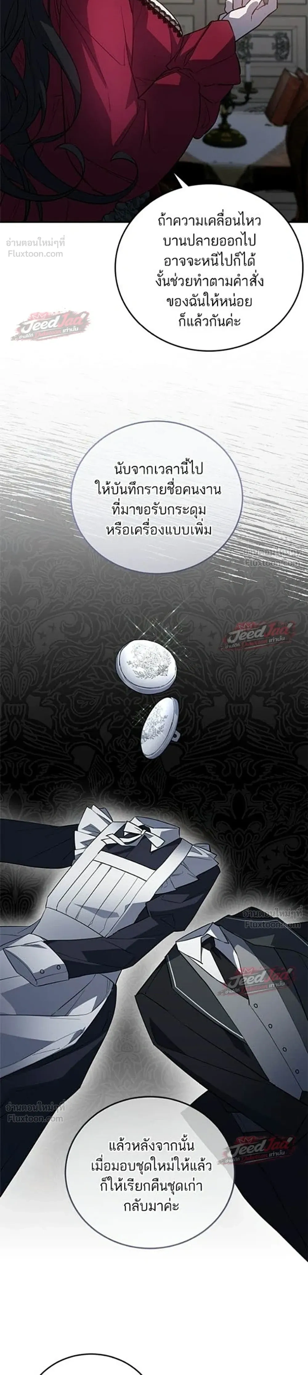A Dying Maid's Guide to Revenge - คู่มือแก้แค้นฉบับสาวใช้ใกล้ตาย - หน้า 4
