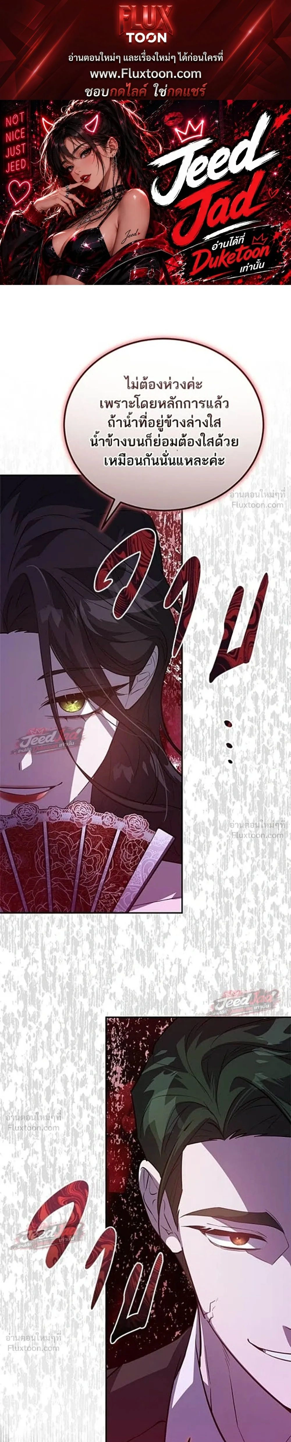 A Dying Maid's Guide to Revenge - คู่มือแก้แค้นฉบับสาวใช้ใกล้ตาย - หน้า 1