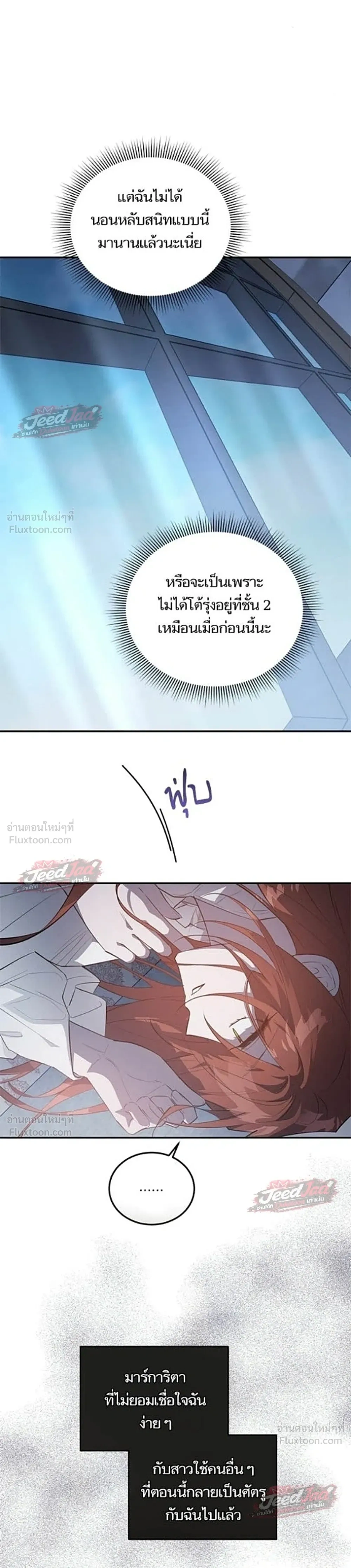 A Dying Maid's Guide to Revenge - คู่มือแก้แค้นฉบับสาวใช้ใกล้ตาย - หน้า 26