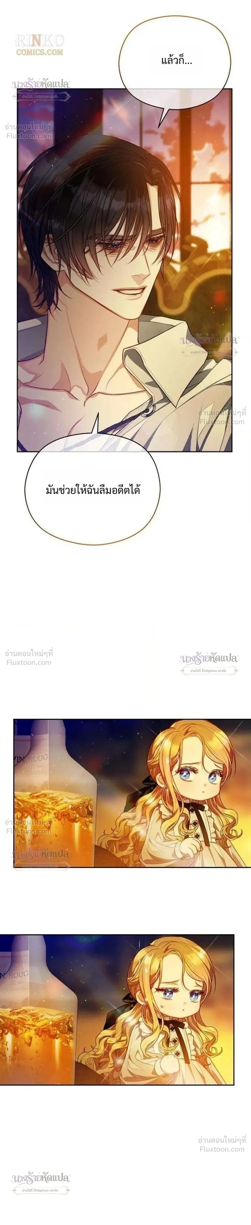 The Grand Duke's New Daughter-in-Law is a Bit Fierce - สะใภ้คนใหม่แห่งตระกูลแกรนด์ดยุกนั้น ดุเอาเรื่องเลย - หน้า 4