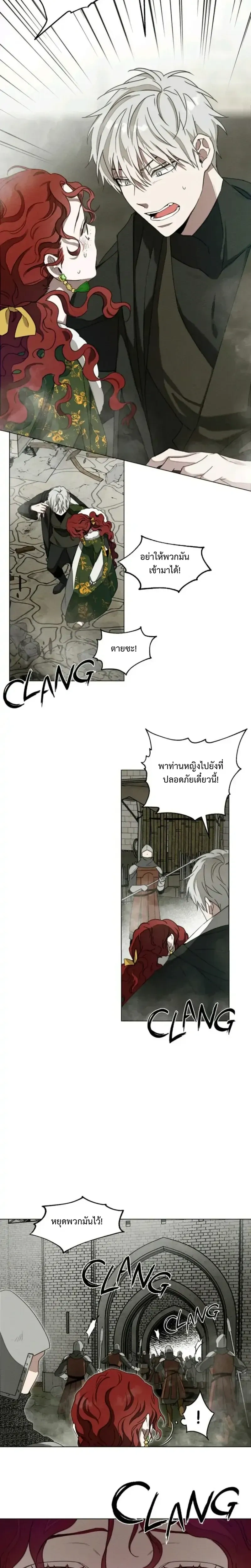 Under the oak tree - ใต้ร่มเงาแห่งต้นโอ๊ก - หน้า 2