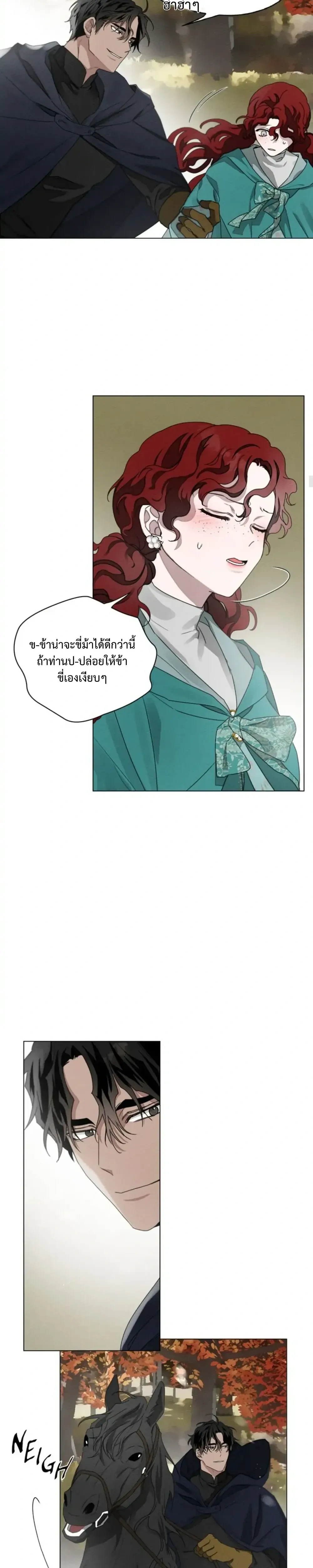 Under the oak tree - ใต้ร่มเงาแห่งต้นโอ๊ก - หน้า 7