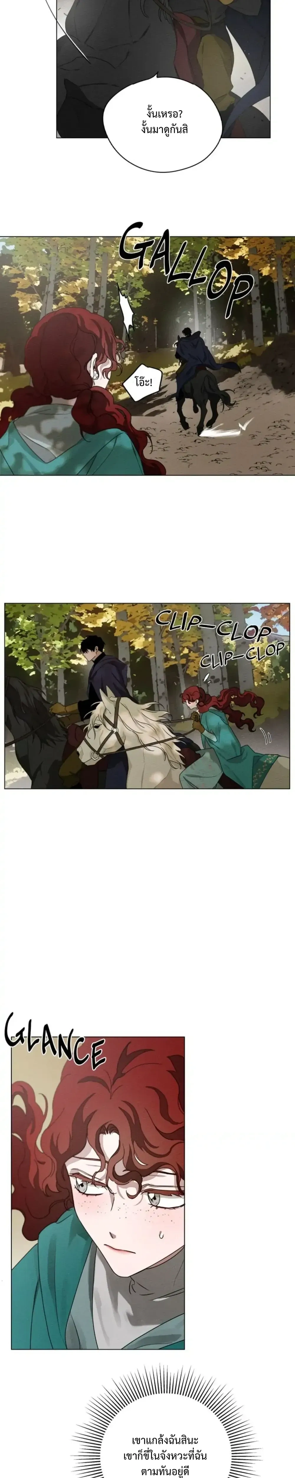 Under the oak tree - ใต้ร่มเงาแห่งต้นโอ๊ก - หน้า 8
