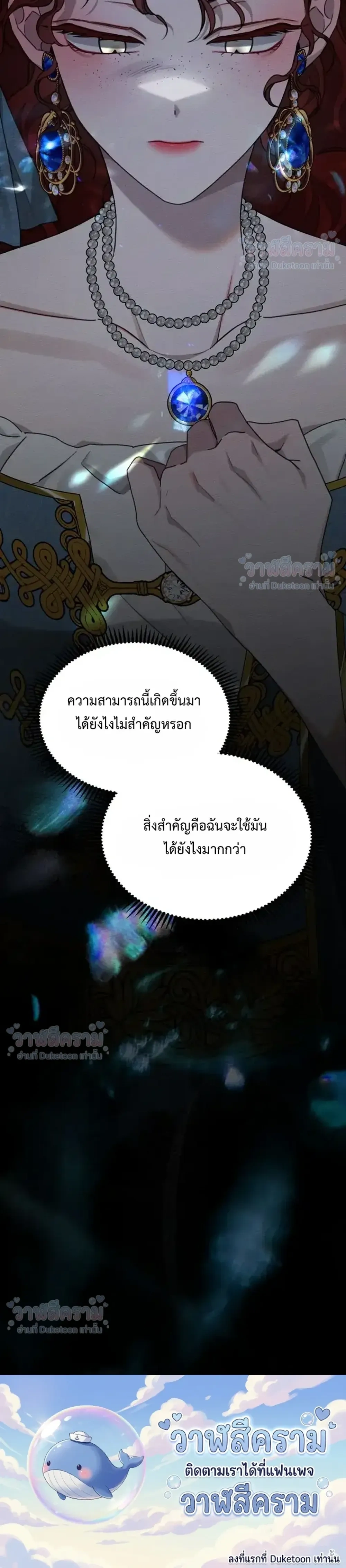 Under the oak tree - ใต้ร่มเงาแห่งต้นโอ๊ก - หน้า 34