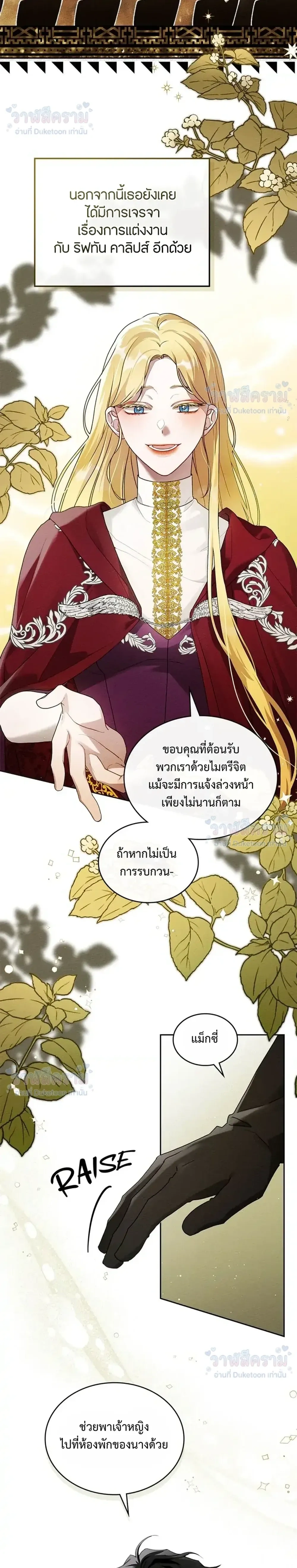 Under the oak tree - ใต้ร่มเงาแห่งต้นโอ๊ก - หน้า 2