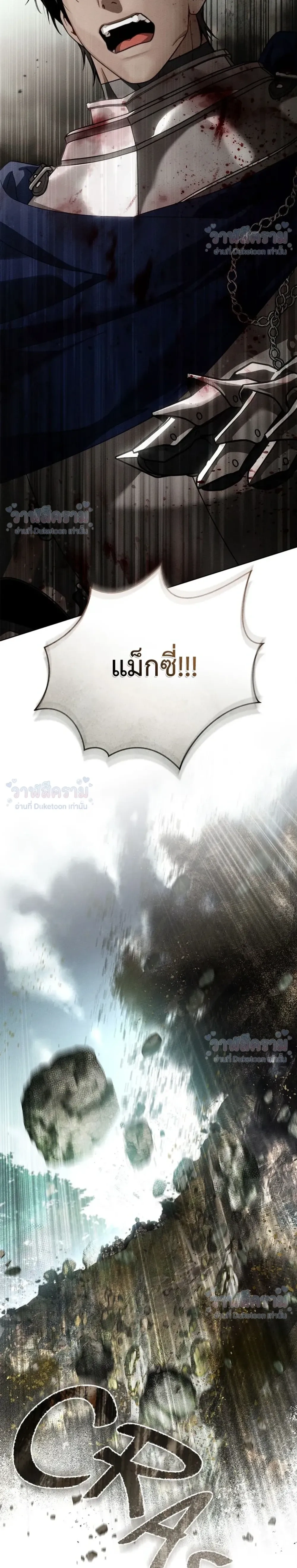 Under the oak tree - ใต้ร่มเงาแห่งต้นโอ๊ก - หน้า 2
