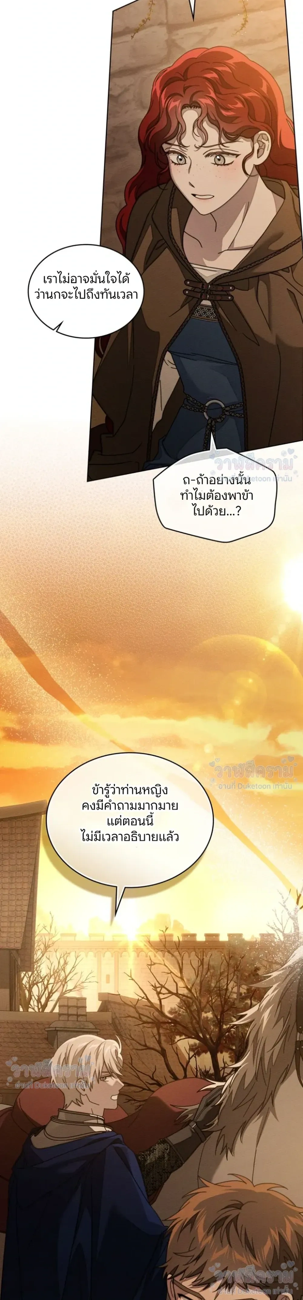 Under the oak tree - ใต้ร่มเงาแห่งต้นโอ๊ก - หน้า 14