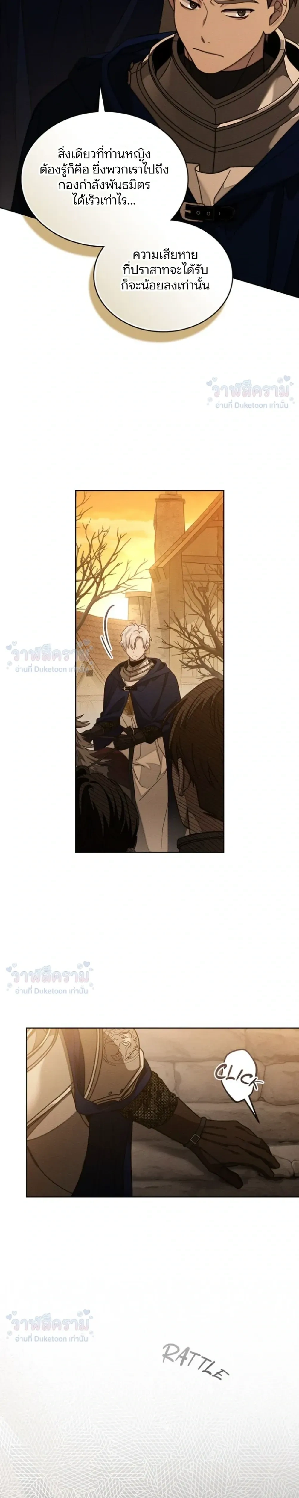Under the oak tree - ใต้ร่มเงาแห่งต้นโอ๊ก - หน้า 15