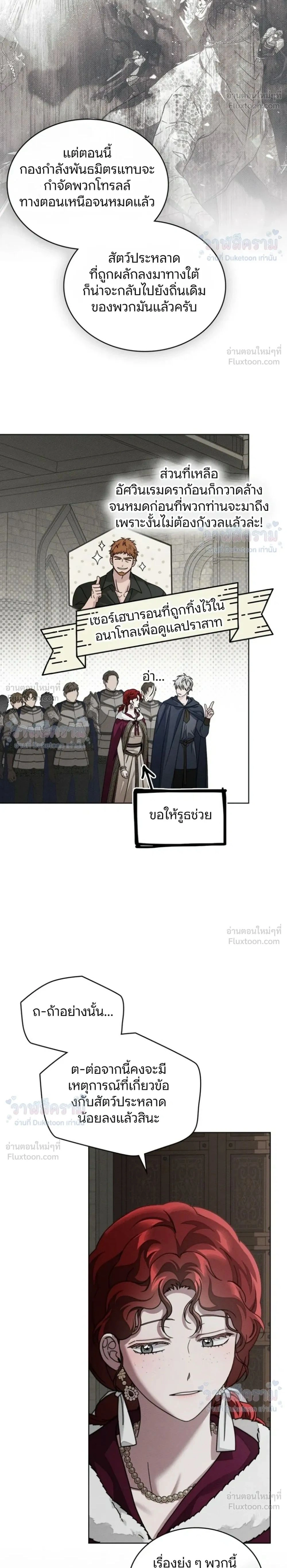 Under the oak tree - ใต้ร่มเงาแห่งต้นโอ๊ก - หน้า 2