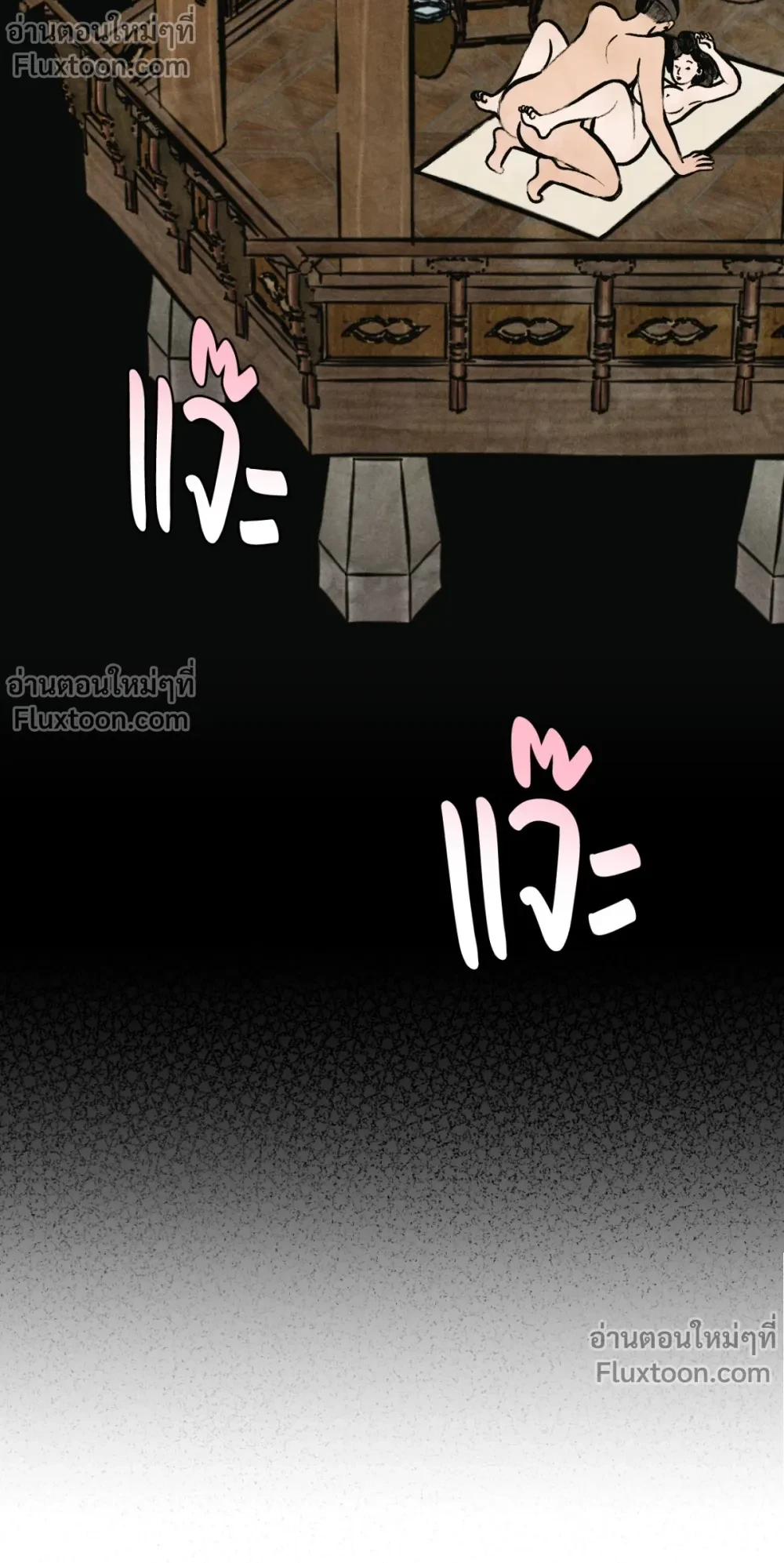 Crossing Worlds to Find Love - ข้ามพิภพมาพบรัก - หน้า 13