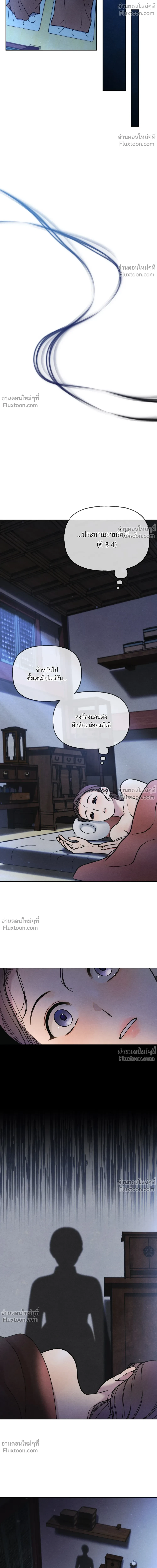 Crossing Worlds to Find Love - ข้ามพิภพมาพบรัก - หน้า 16