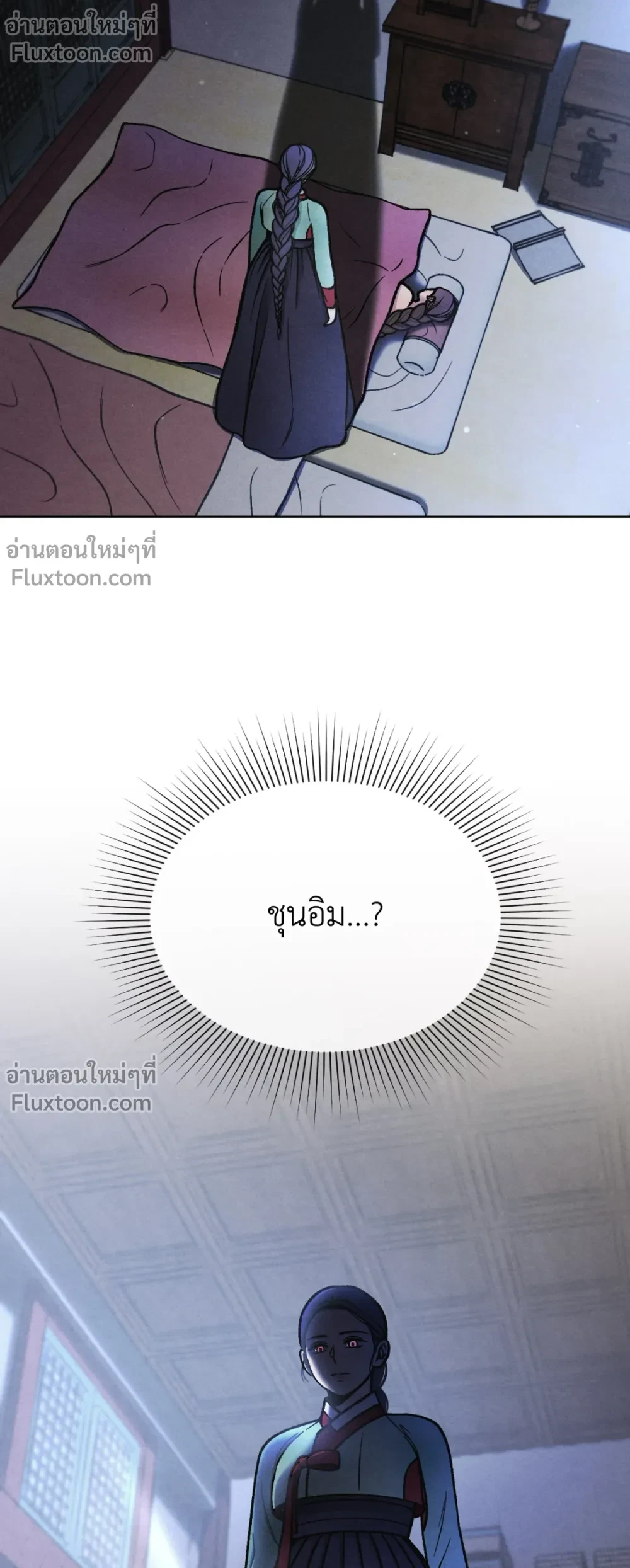 Crossing Worlds to Find Love - ข้ามพิภพมาพบรัก - หน้า 17
