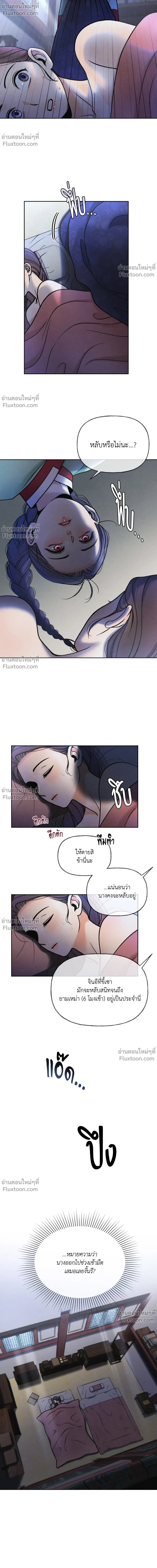 Crossing Worlds to Find Love - ข้ามพิภพมาพบรัก - หน้า 18