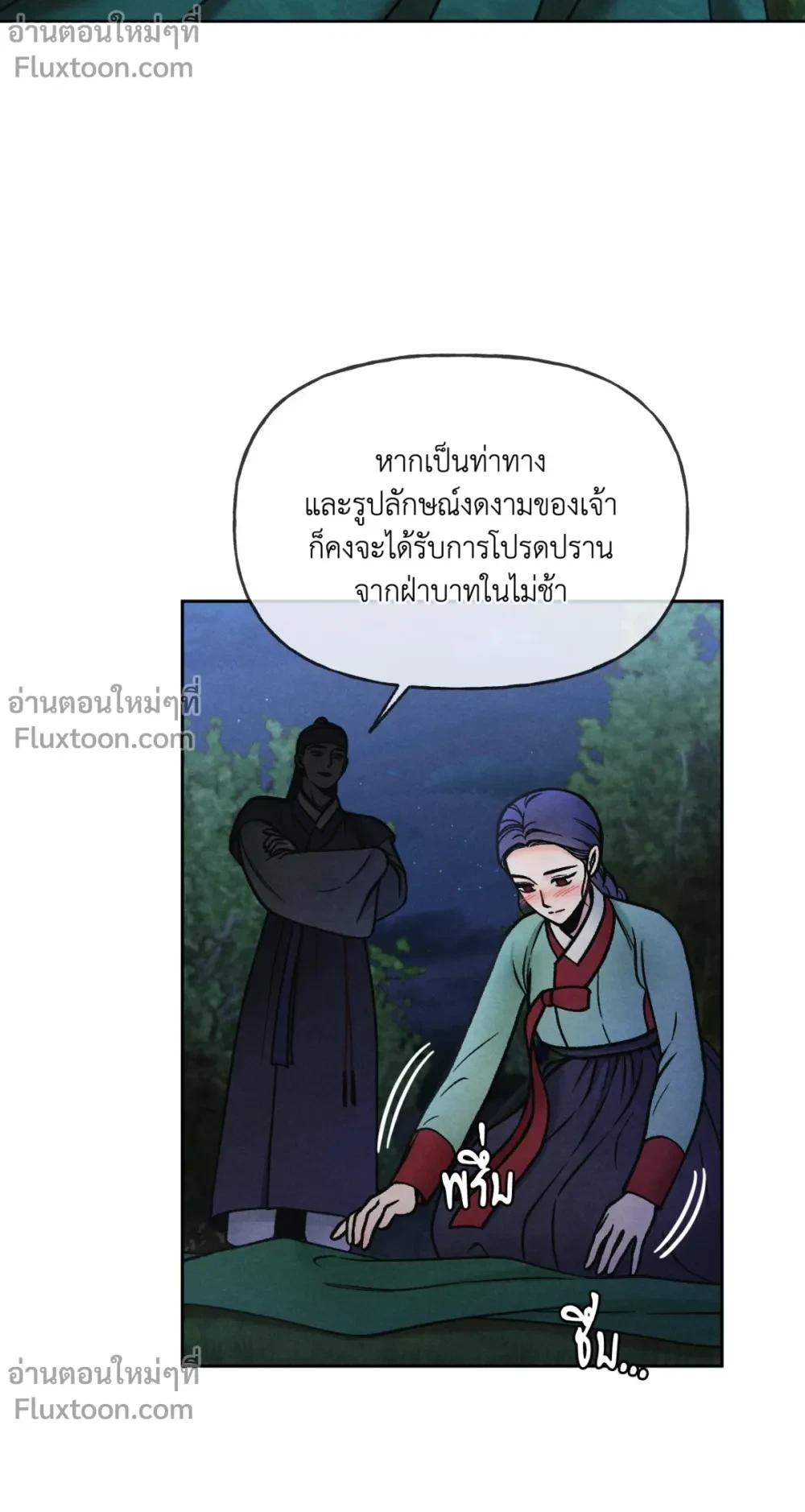 Crossing Worlds to Find Love - ข้ามพิภพมาพบรัก - หน้า 21