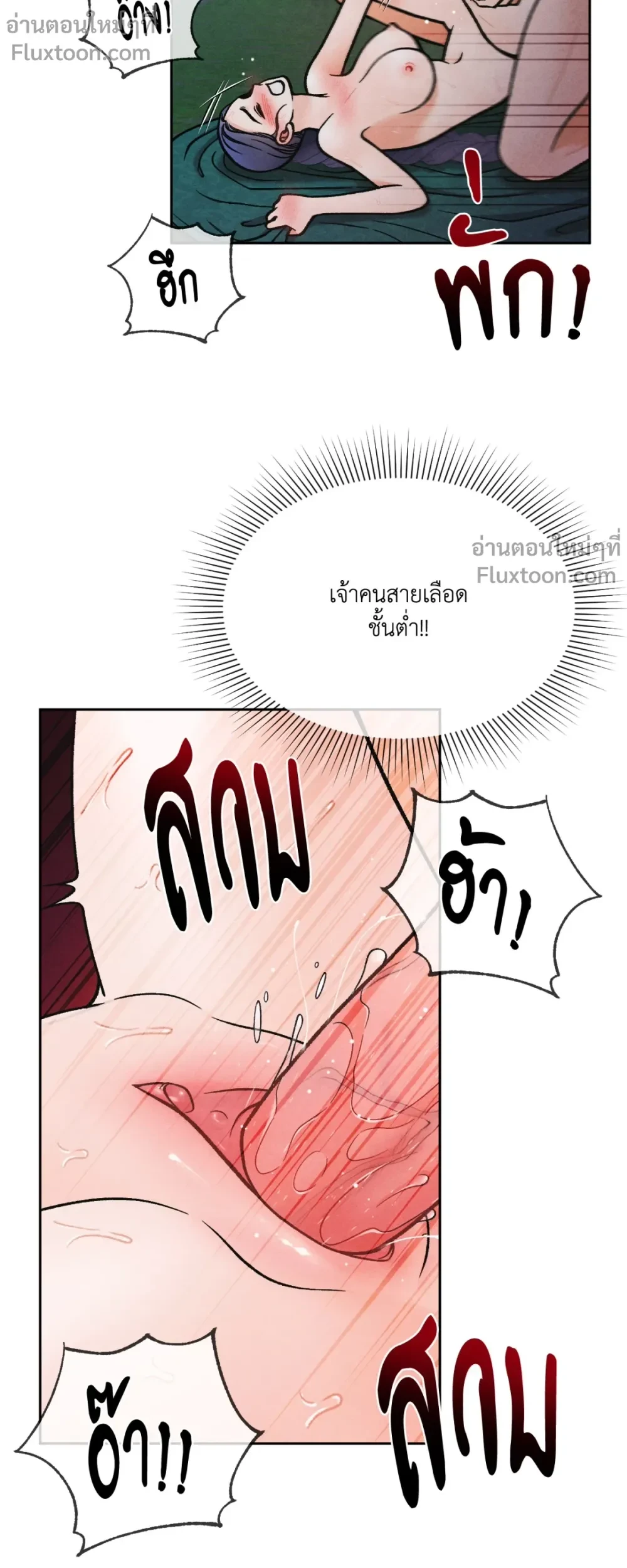 Crossing Worlds to Find Love - ข้ามพิภพมาพบรัก - หน้า 27