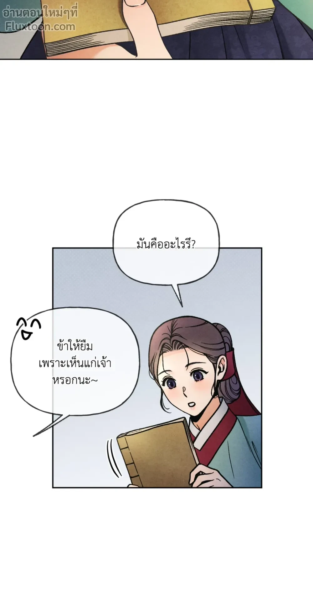 Crossing Worlds to Find Love - ข้ามพิภพมาพบรัก - หน้า 9