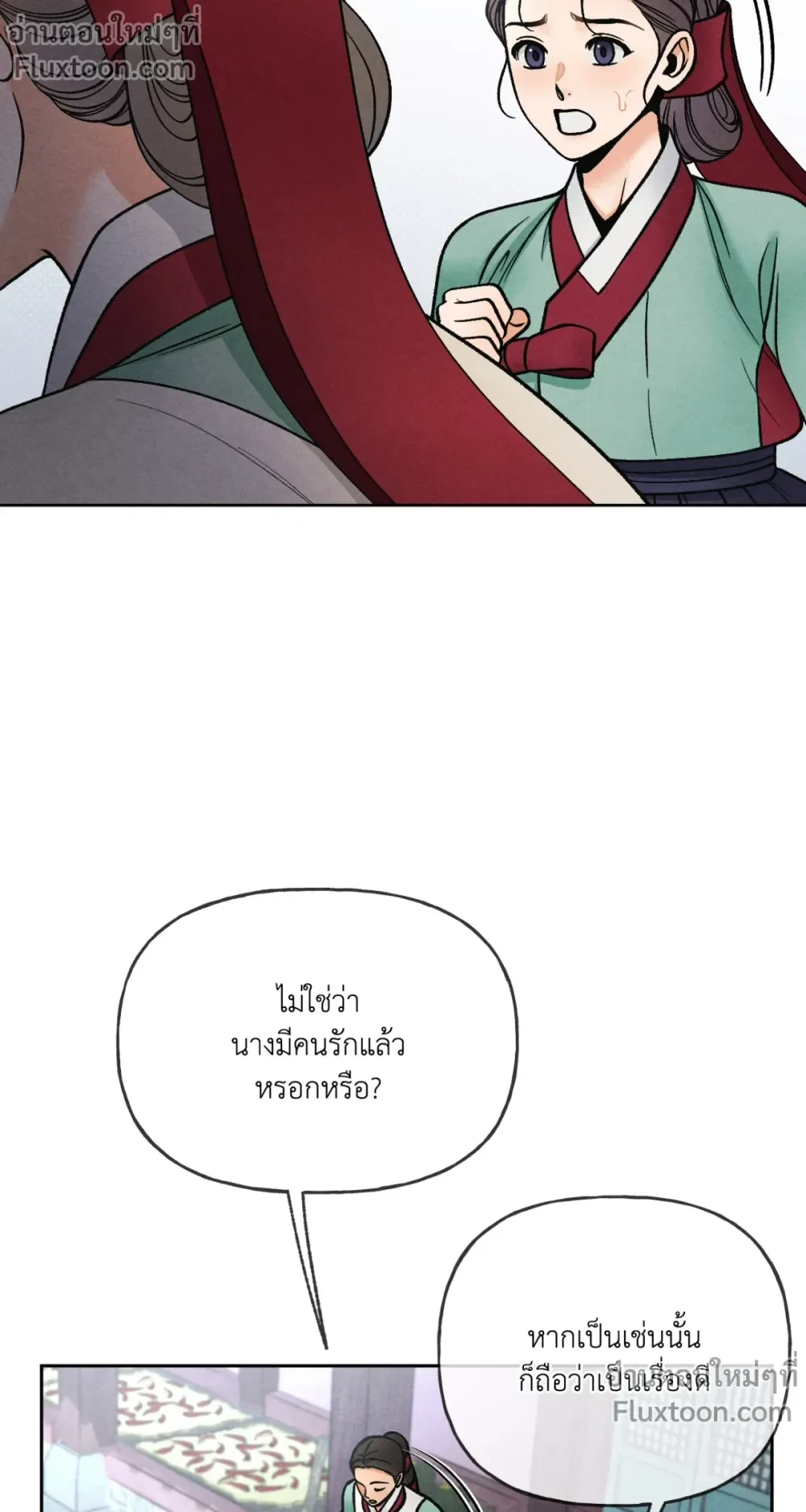 Crossing Worlds to Find Love - ข้ามพิภพมาพบรัก - หน้า 13